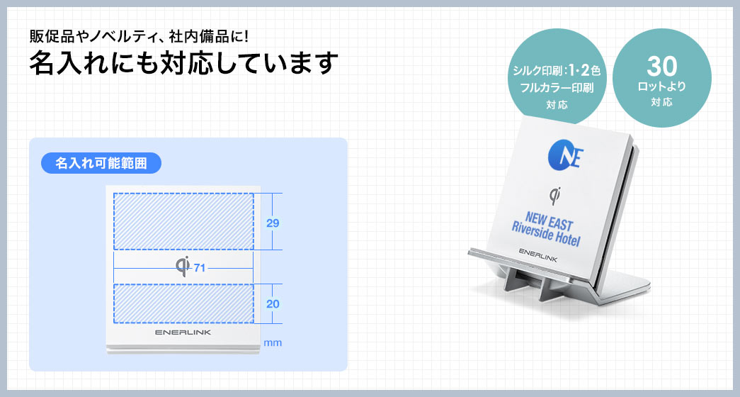 販促品やノベルティ、社内備品に！名入れにも対応しています