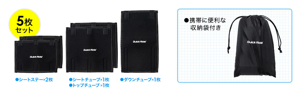 携帯に便利な収納袋付き