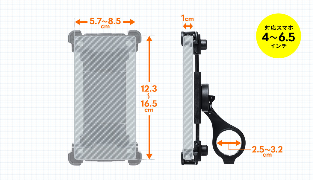 対応スマホ4～6.5インチ