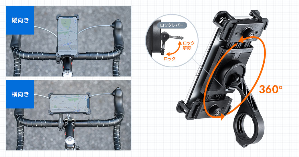縦向き 横向き ロックレバー