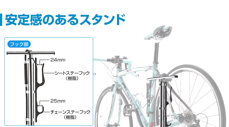 安定感のあるスタンド