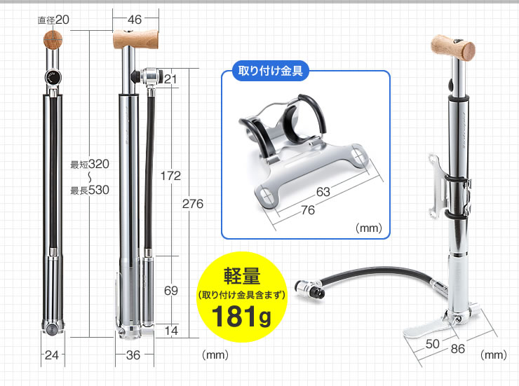 取り付け金具