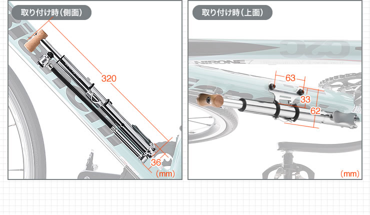 取り付け時（側面）　取り付け時（上面）