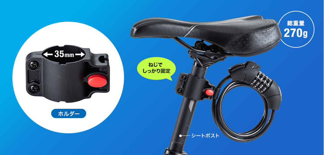 ねじでしっかり固定 ホルダー