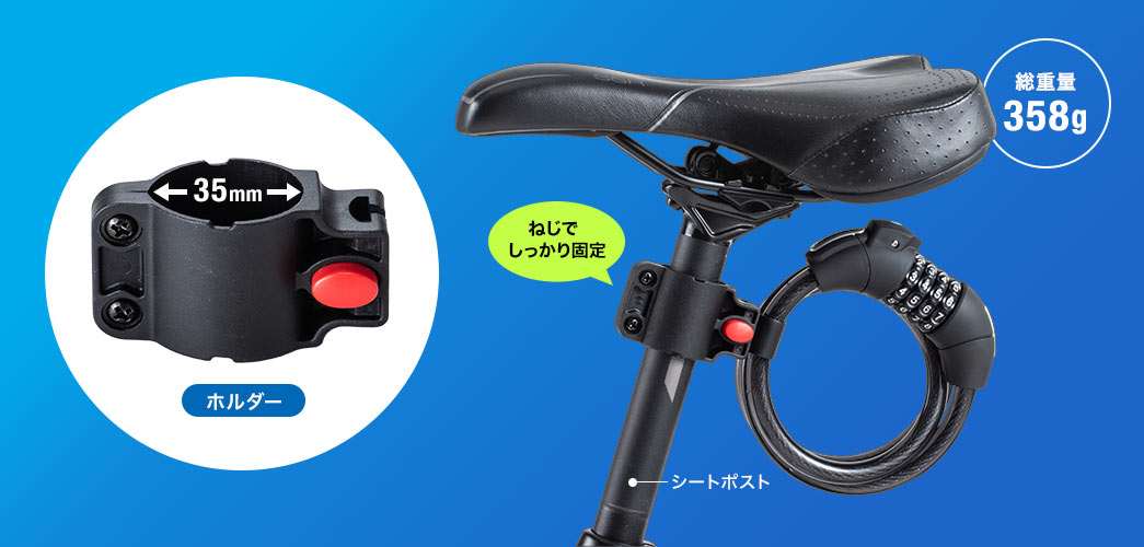 ねじでしっかり固定 ホルダー