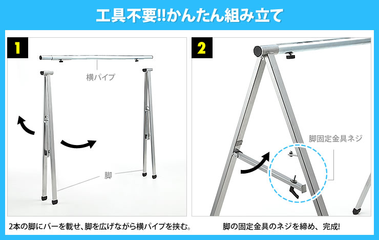 工具不要　かんたん組み立て