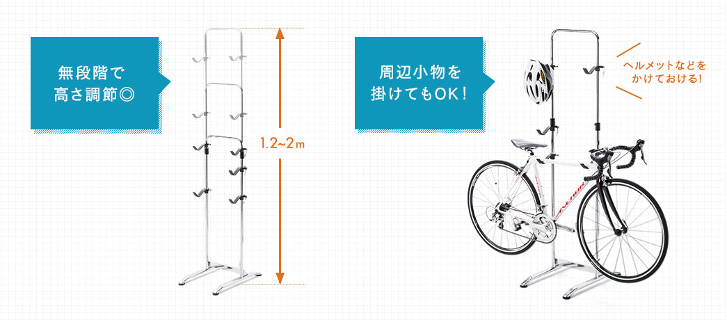 無段階で高さ調節 周辺小物を掛けてもOK