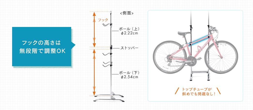 フックの高さは無段階で調節OK