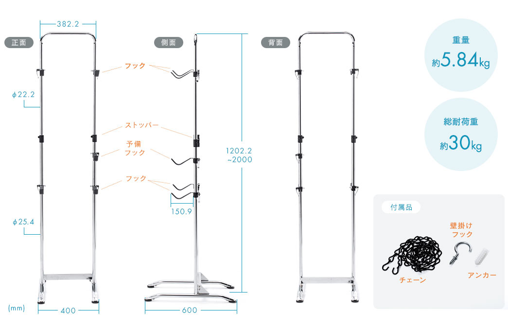 重量約5.84kg 総耐荷重約30kg