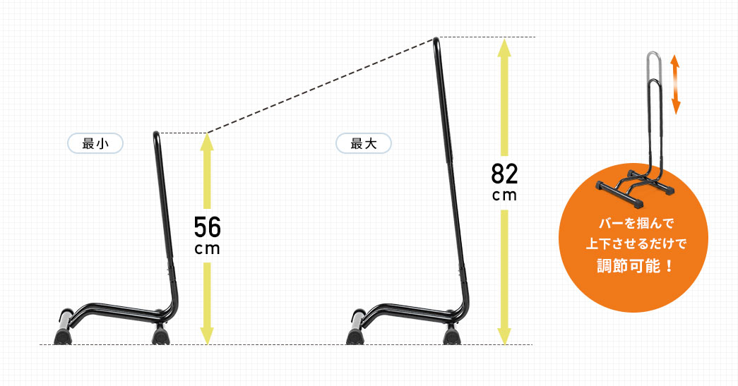 パーツを掴んで上下させるだけで調節可能