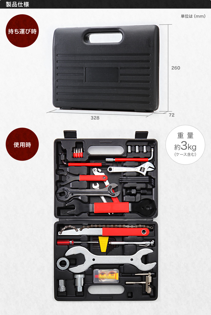 製品仕様