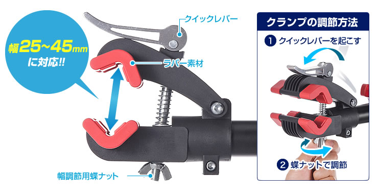 幅25〜45mmに対応