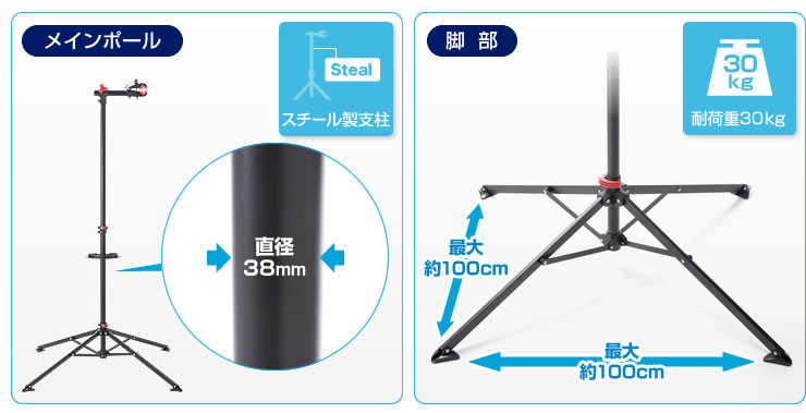 メインポール　脚部