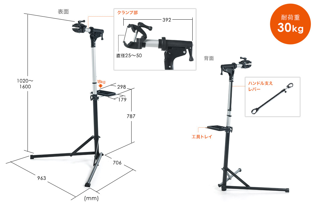 耐荷重30kg