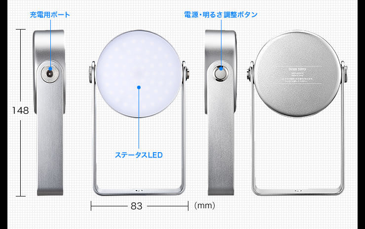 充電用ポート　電源・明るさ調整ボタン