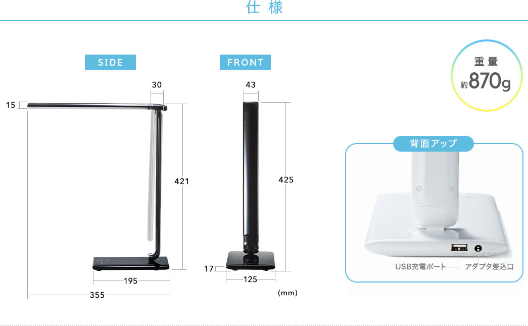 仕様 重量約870g SIDE FRONT 背面アップ