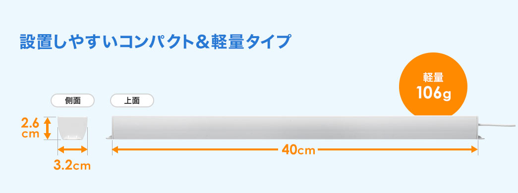 設置しやすいコンパクト＆軽量タイプ