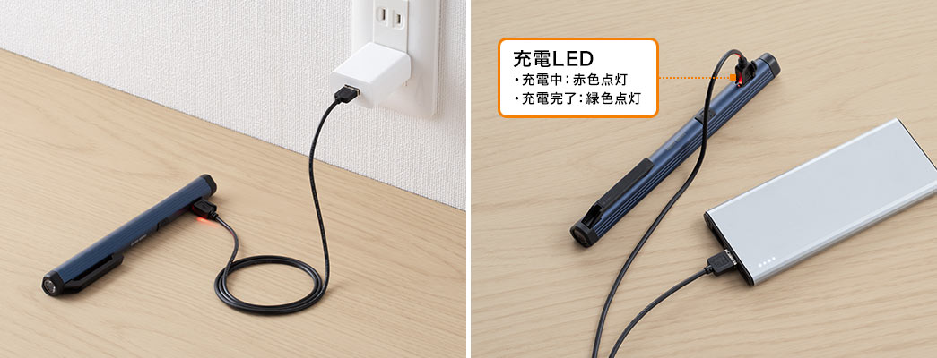 充電LED