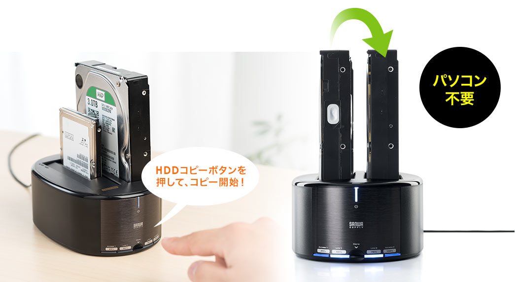 HDDコピーボタンを押して、コピー開始