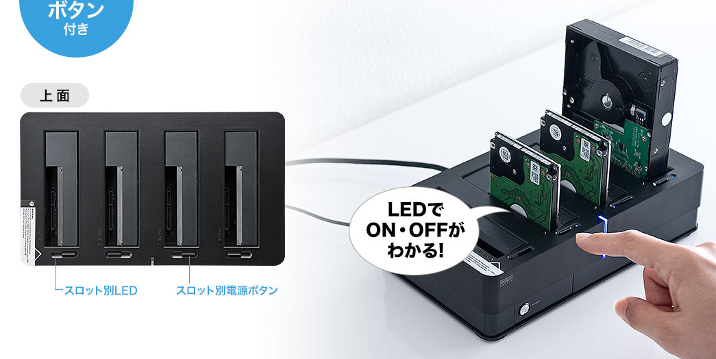 LEDでON・OFFがわかる！