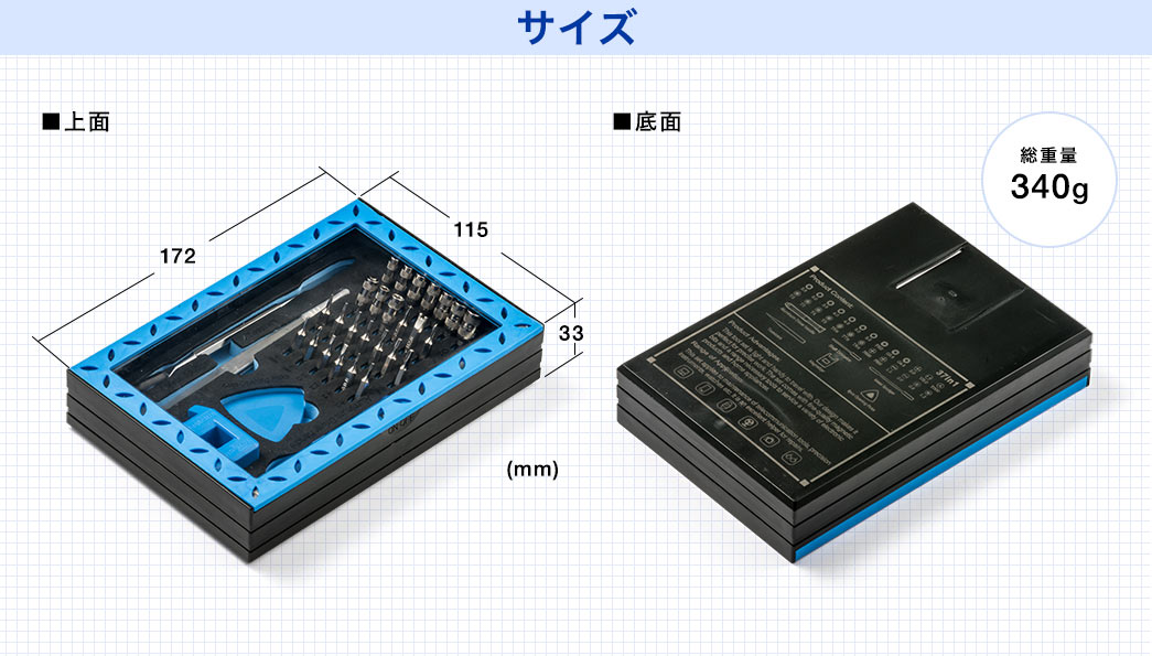 サイズ