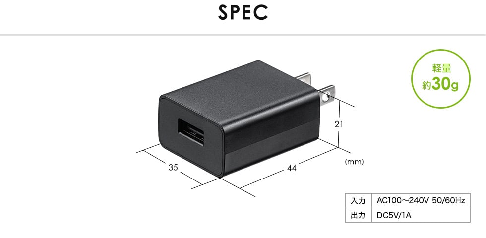 ＳＰＥＣ　軽量約30g