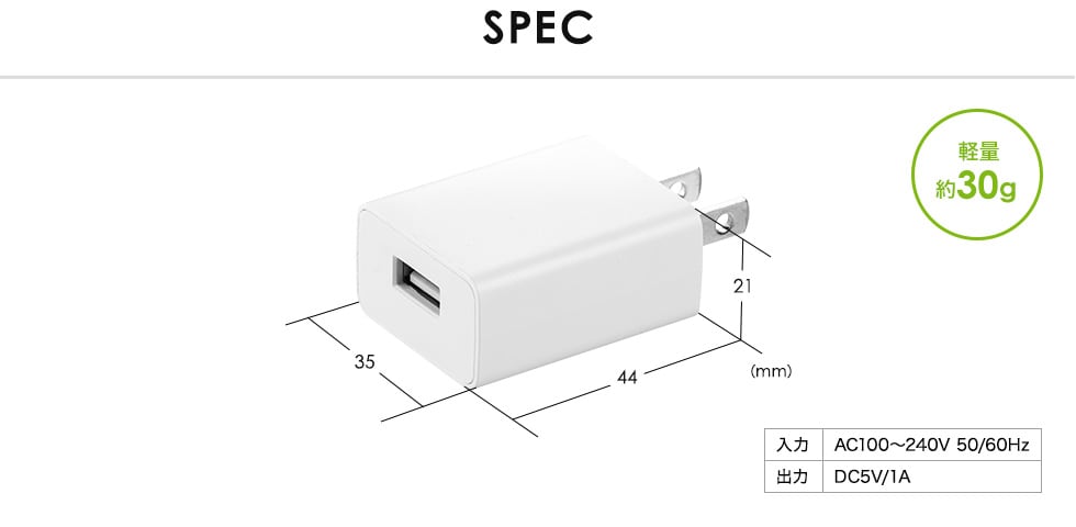 ＳＰＥＣ　軽量約30g