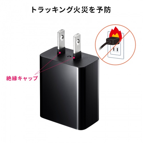 トラッキング火災を予防