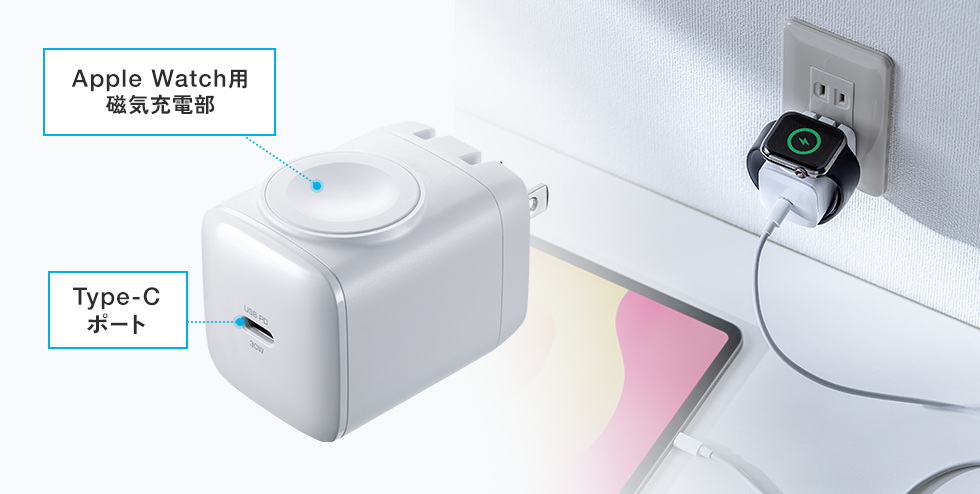充電器の説明画像