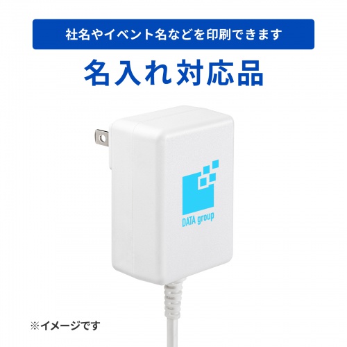 名入れ対応