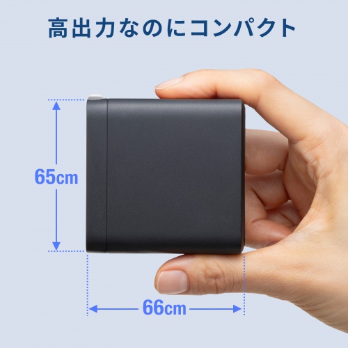 高出力なのにコンパクト