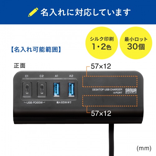 名入れ対応製品