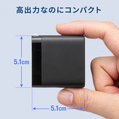 高出力なのにコンパクト