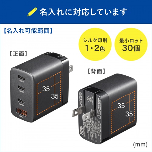 名入れ対応製品