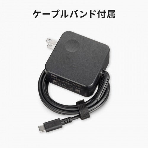 ケーブルバンド付属