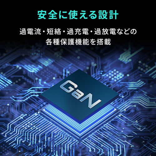 安全に使える設計