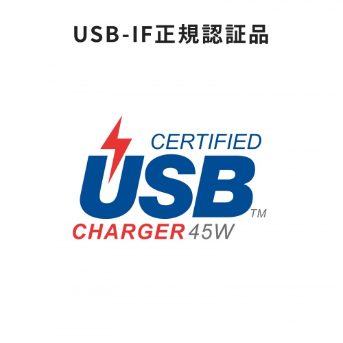 USB-IF正規認証品