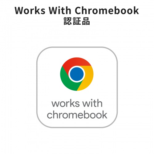 Works With Chromebook認証品