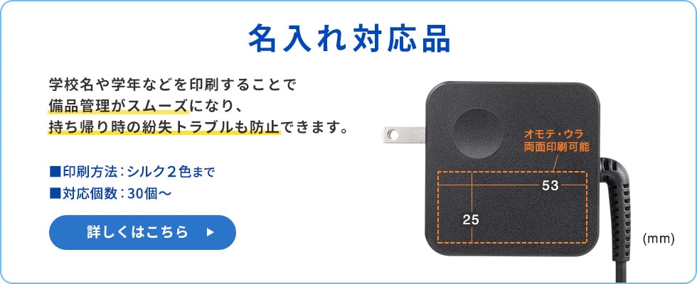 名入れページへのリンクバナー