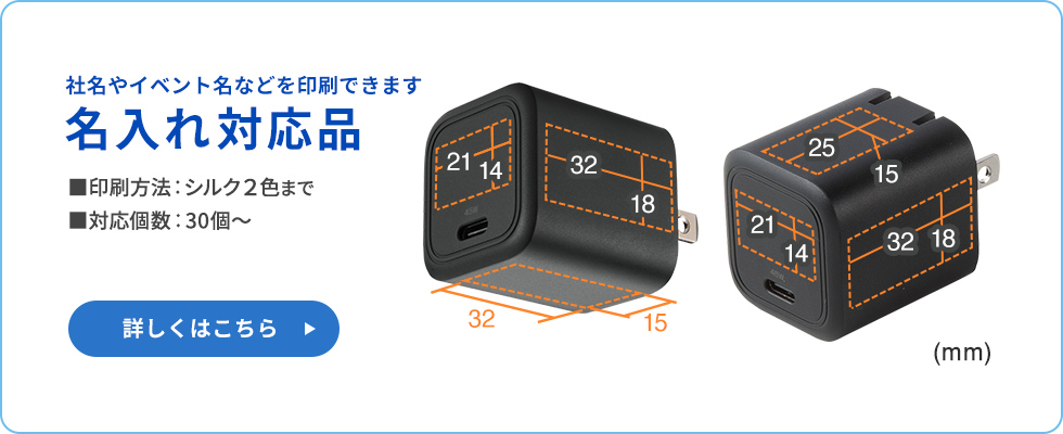 名入れ対応の説明画像