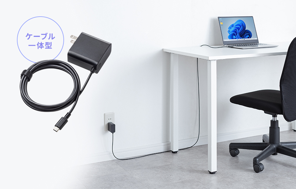 ゆったり使える、1.8mのケーブル