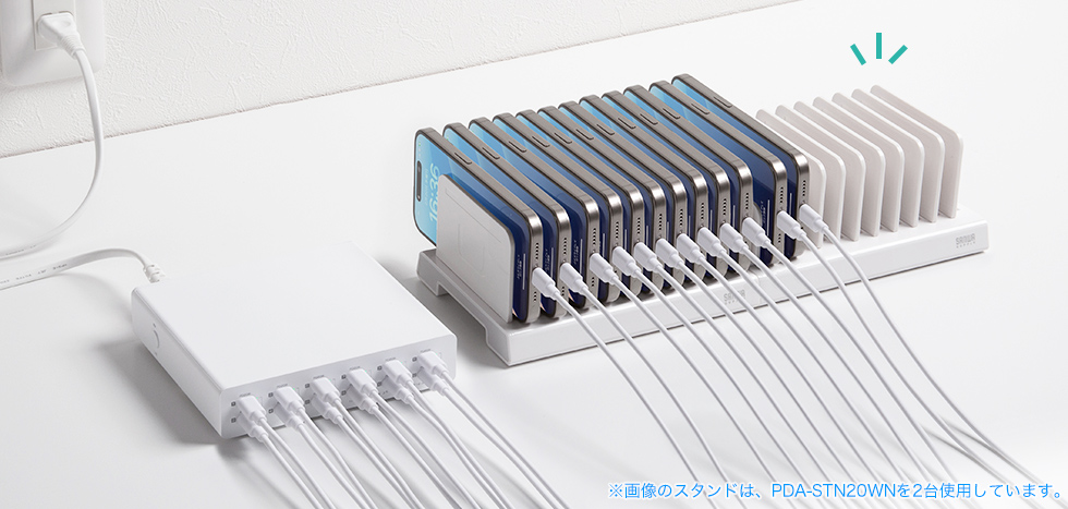 別売りスタンドを使用して、管理しやすく