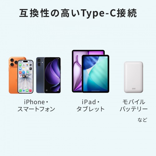 互換性の高いType-C接続