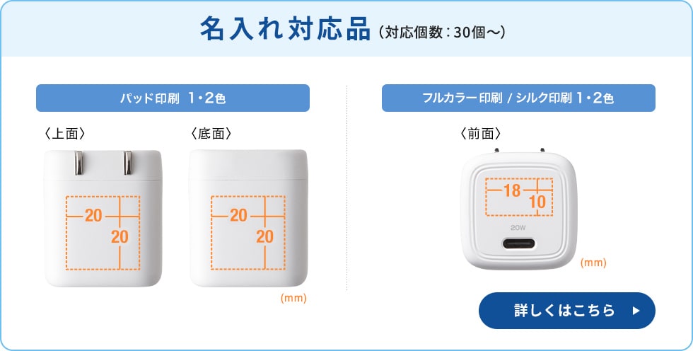 名入れ対応品