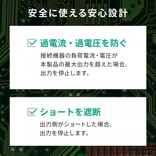 安全設計