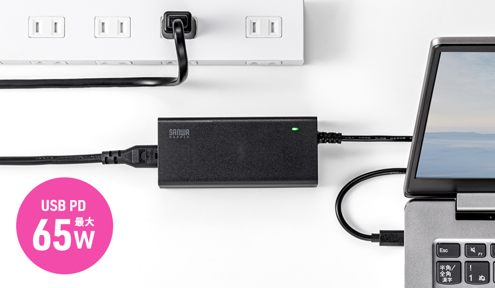 USB PD最大65W給電