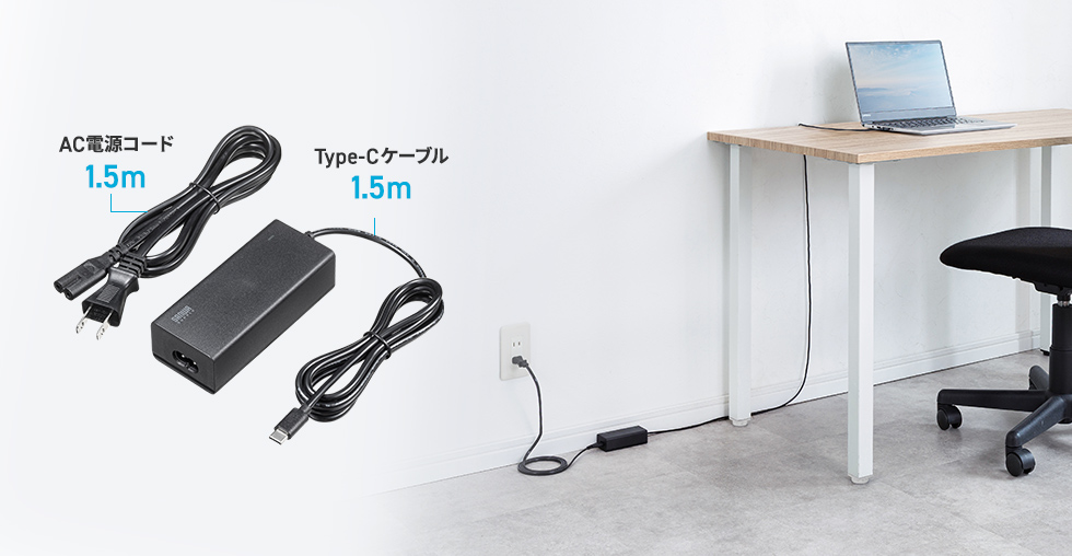 ゆったり使える、3mのコード