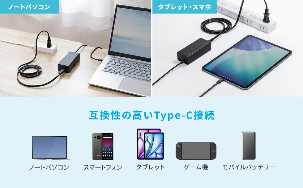 Type-C接続でノートパソコン以外のデバイスにも対応