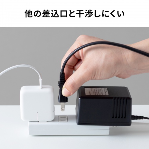 他の差込口と干渉しにくい