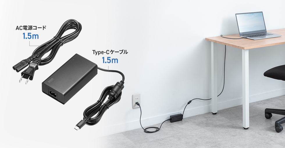 ゆったり使える、3mのコード